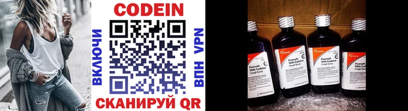 Кодеиновый сироп Lean напиток Lean (лин)  дарнет шоп  Советск 