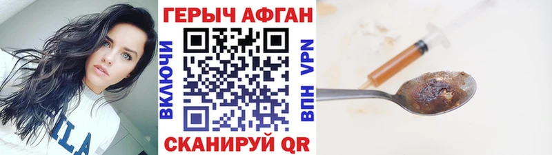 блэк спрут как войти  Советск  Героин афганец 