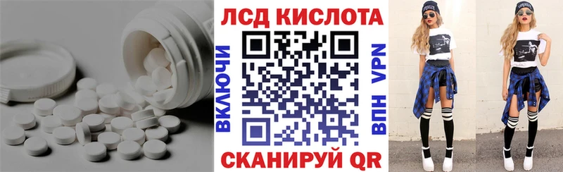 Лсд 25 экстази кислота  Советск 